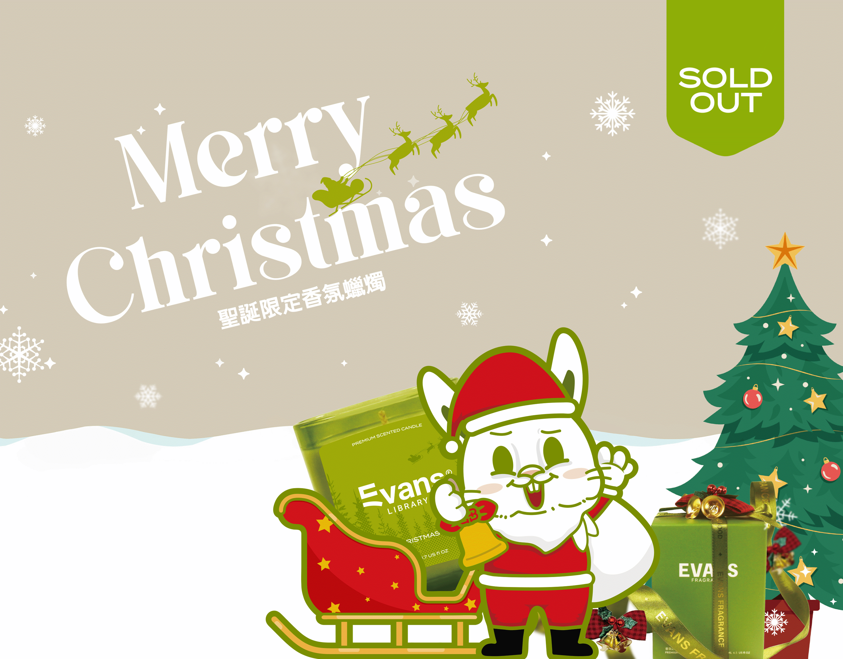 EVANS 2024｜聖誕限量蠟燭