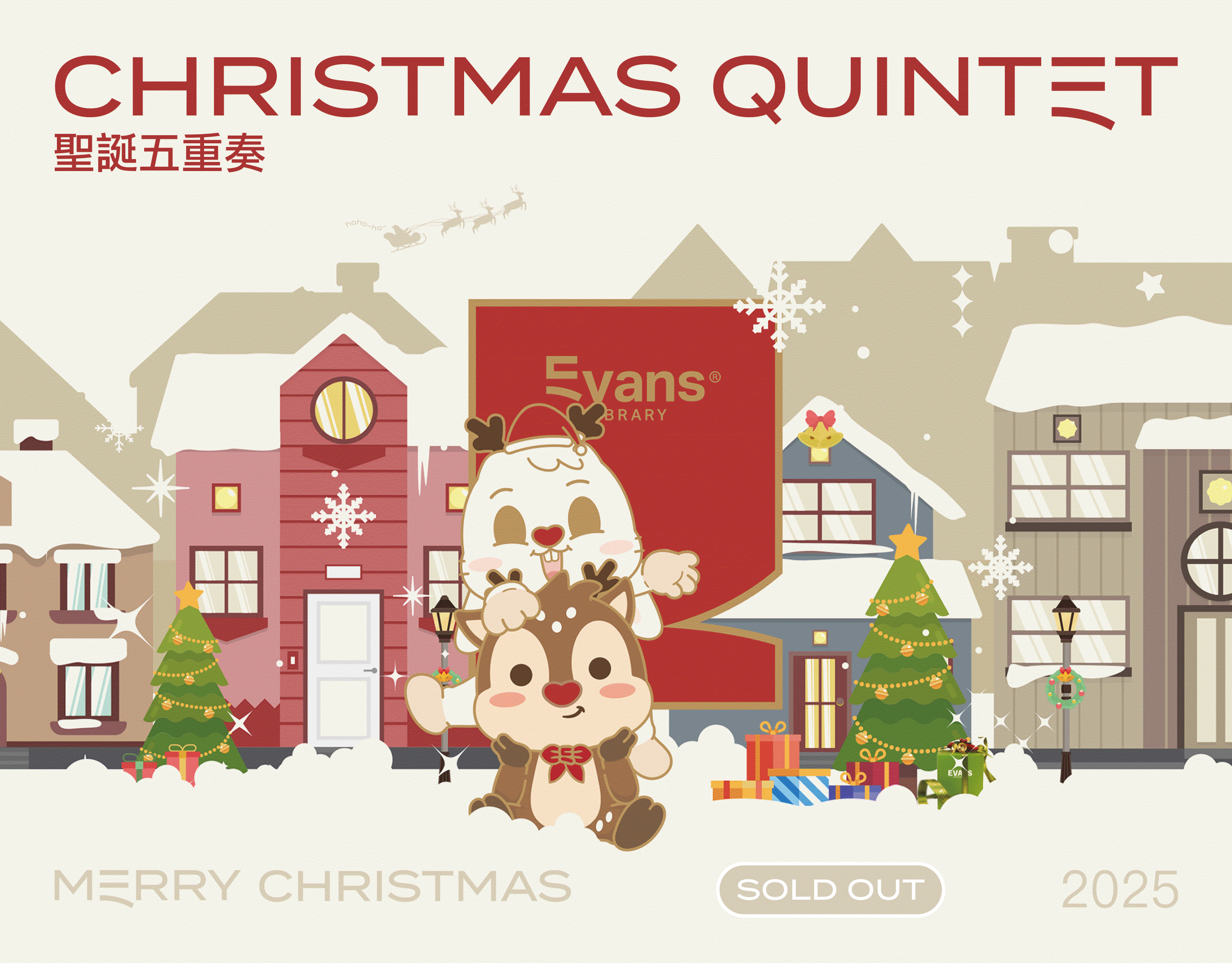 EVANS 2025｜聖誕限量蠟燭