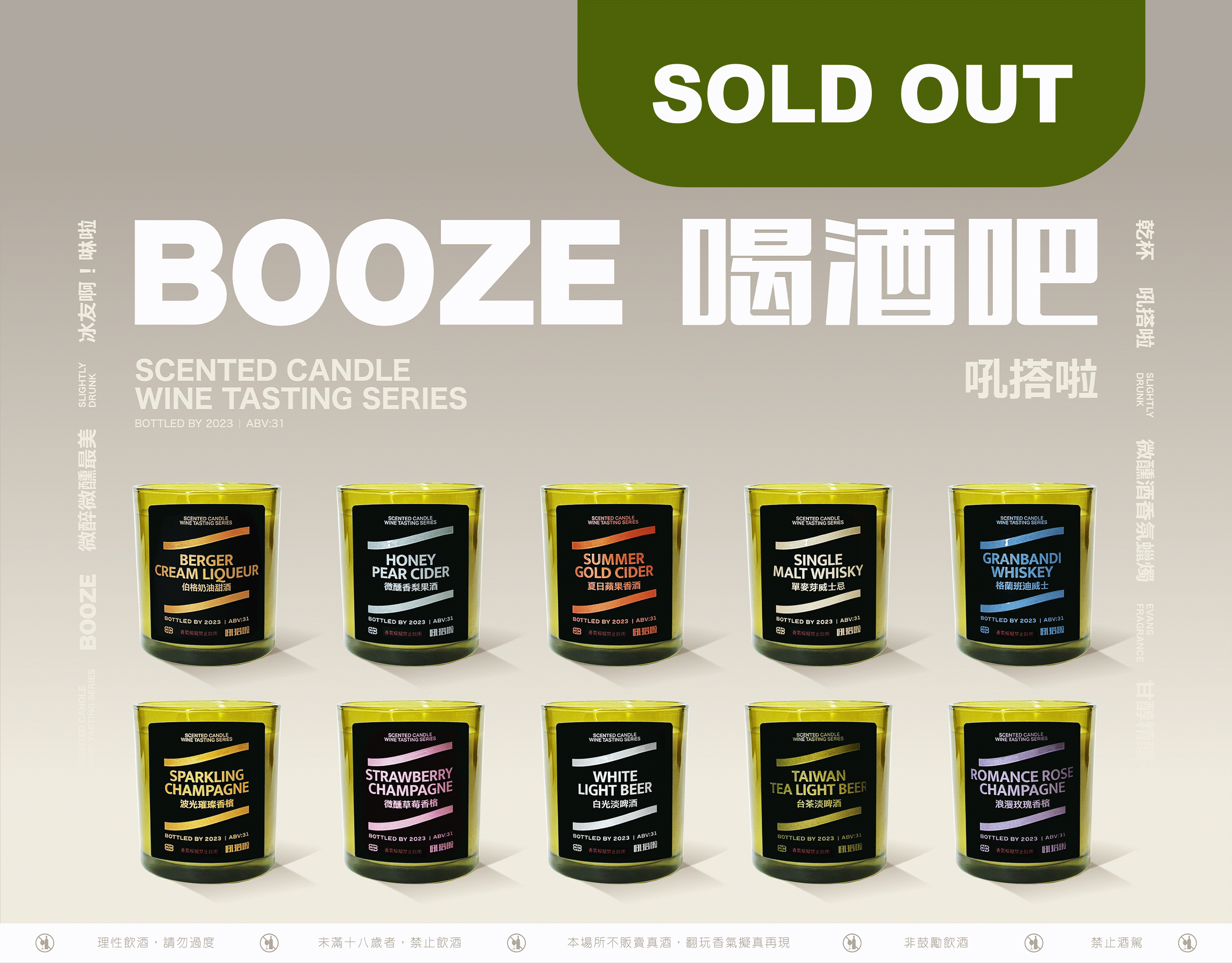 EVANS BOOZE喝酒吧酒香蠟燭