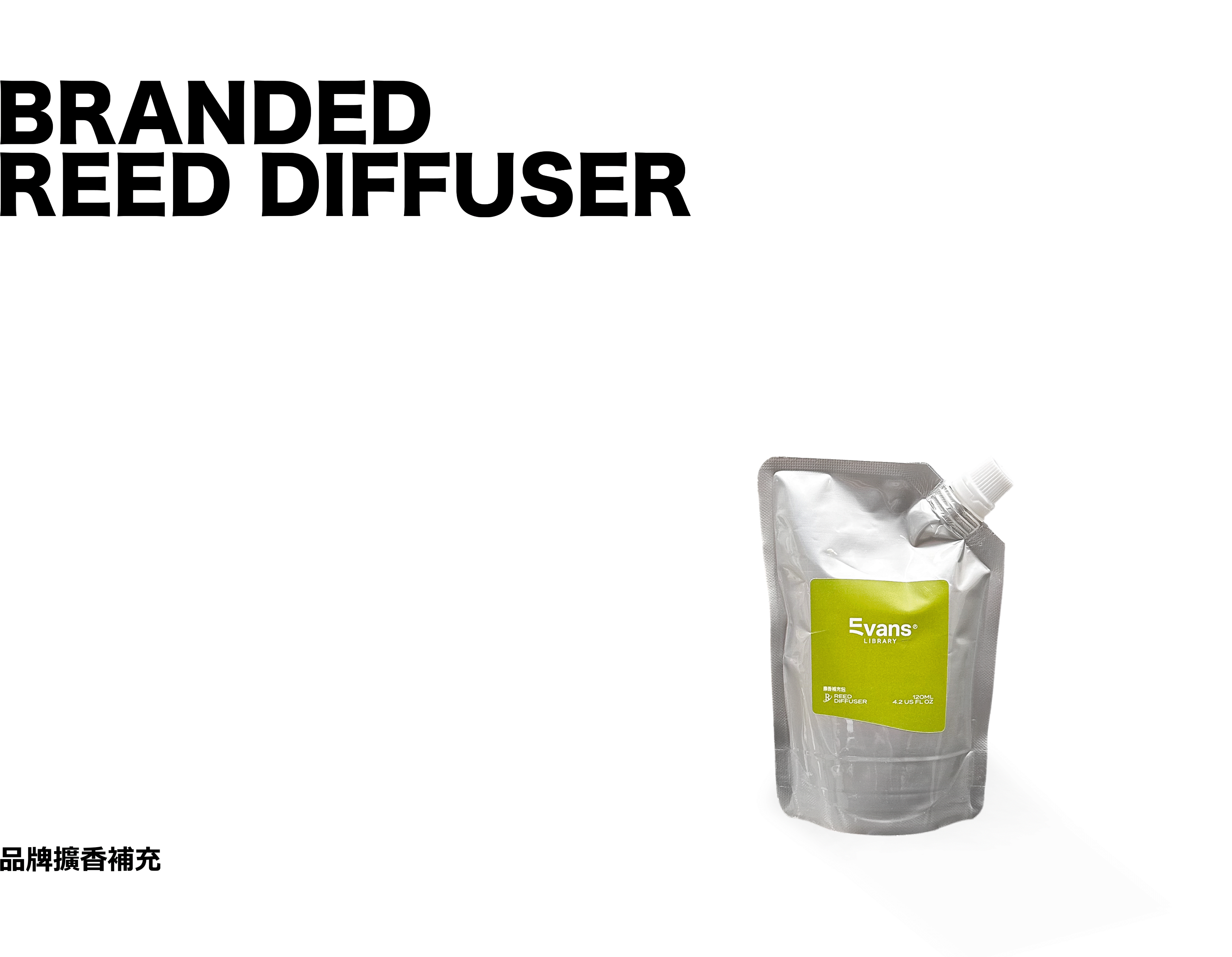 香氛擴香補充包│120ML