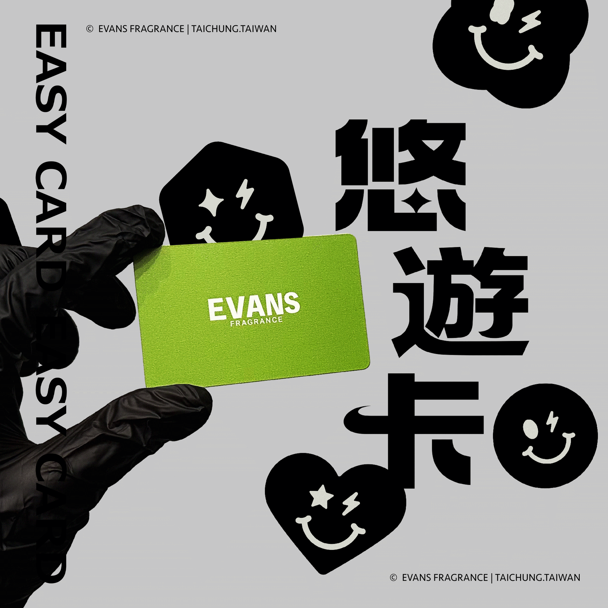 EVANS LOGO-悠遊卡