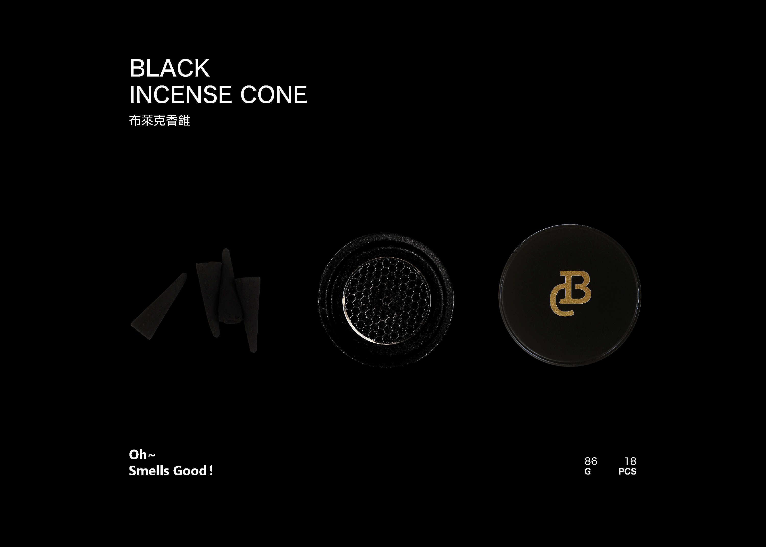 EVANS布萊克香錐