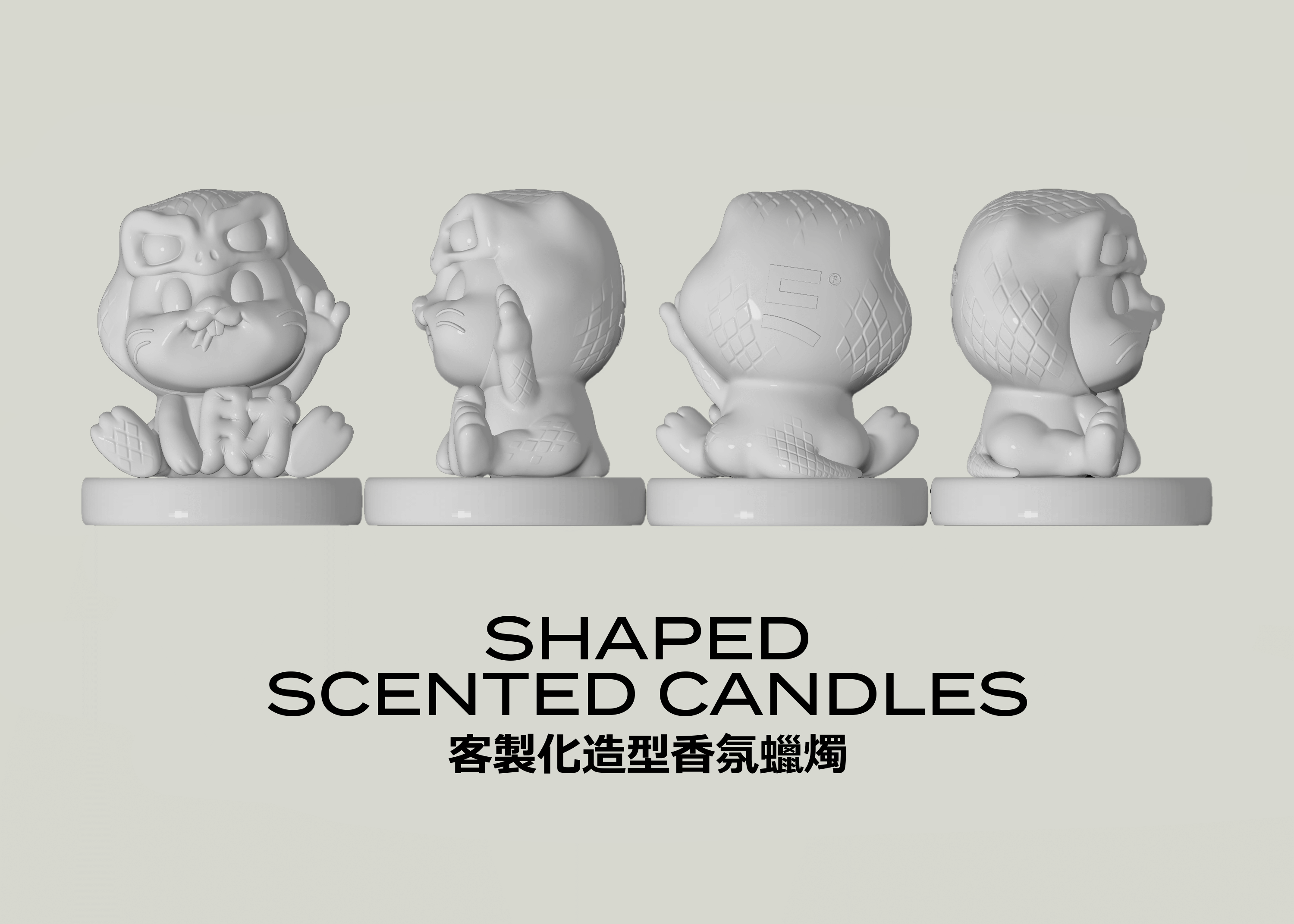 客製造型蠟燭